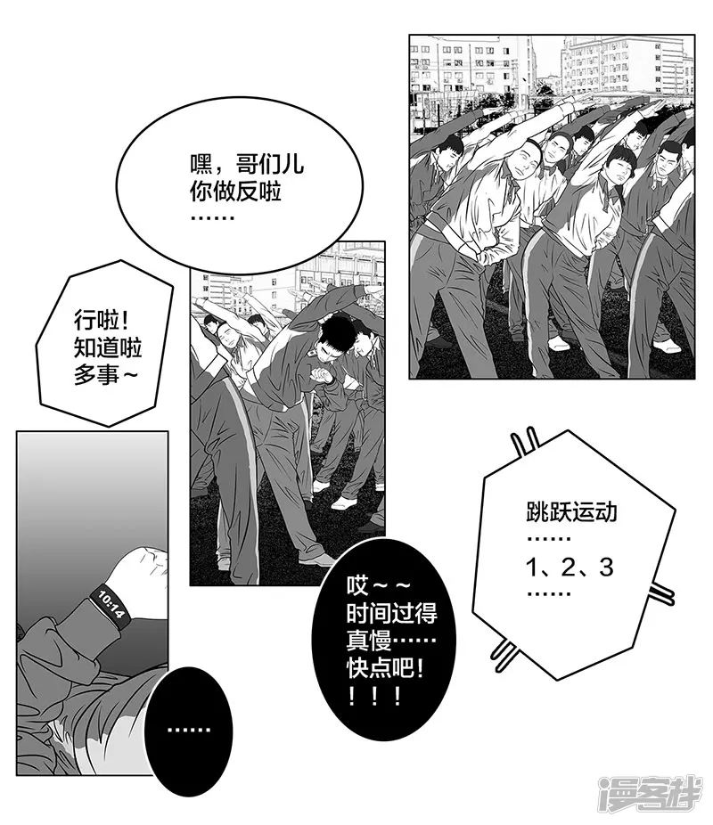 第7话 轻描淡写，惹恼欧阳-第7话