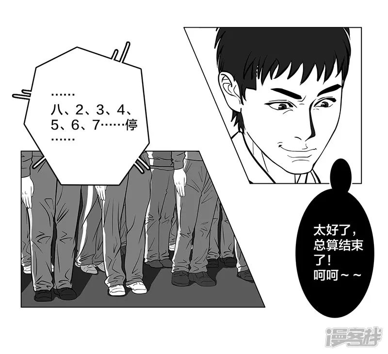 第7话 轻描淡写，惹恼欧阳-第7话