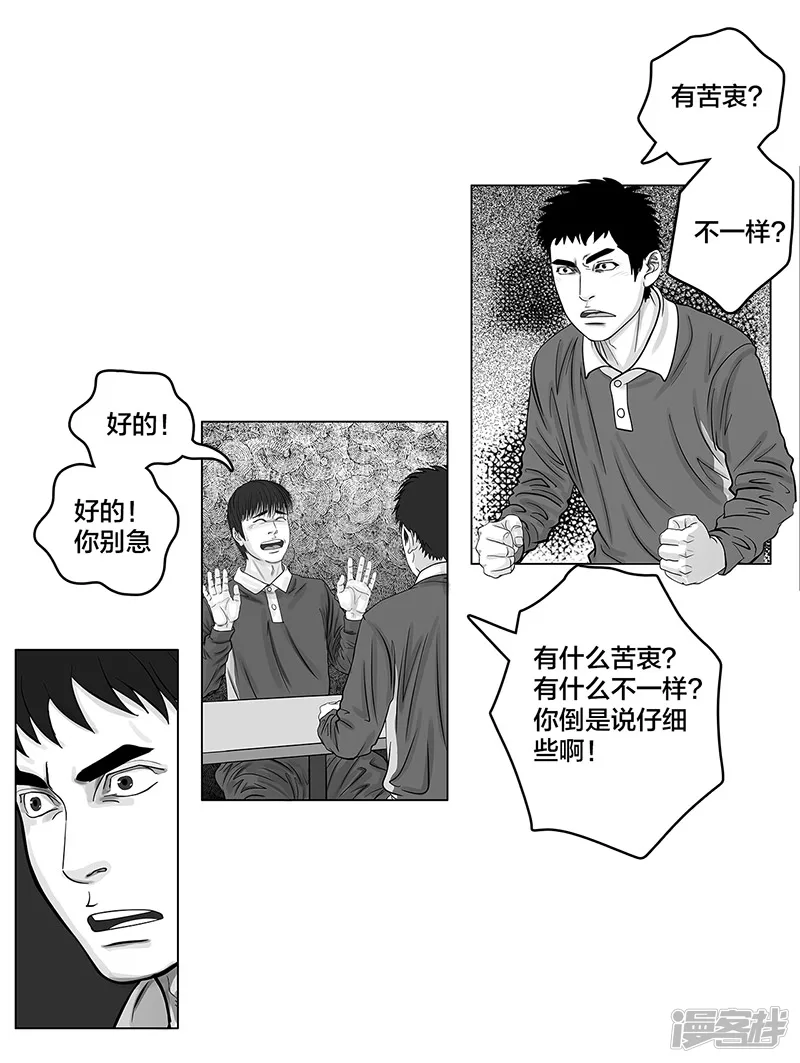 第9话 什么？王牌不来-第9话