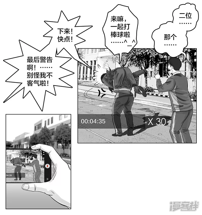 第9话 什么？王牌不来-第9话