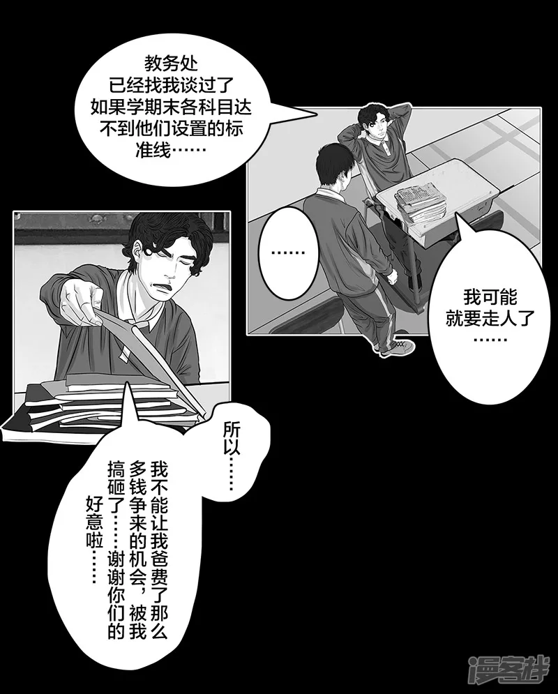 第9话 什么？王牌不来-第9话