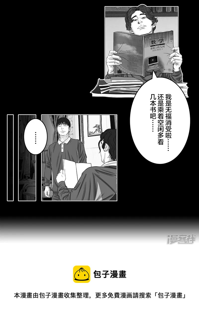第9话 什么？王牌不来-第9话