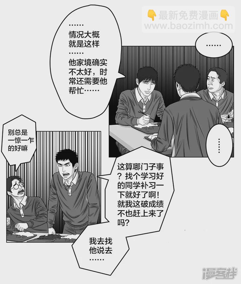 第9话 什么？王牌不来-第9话