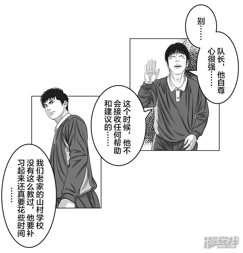 第9话 什么？王牌不来-第9话