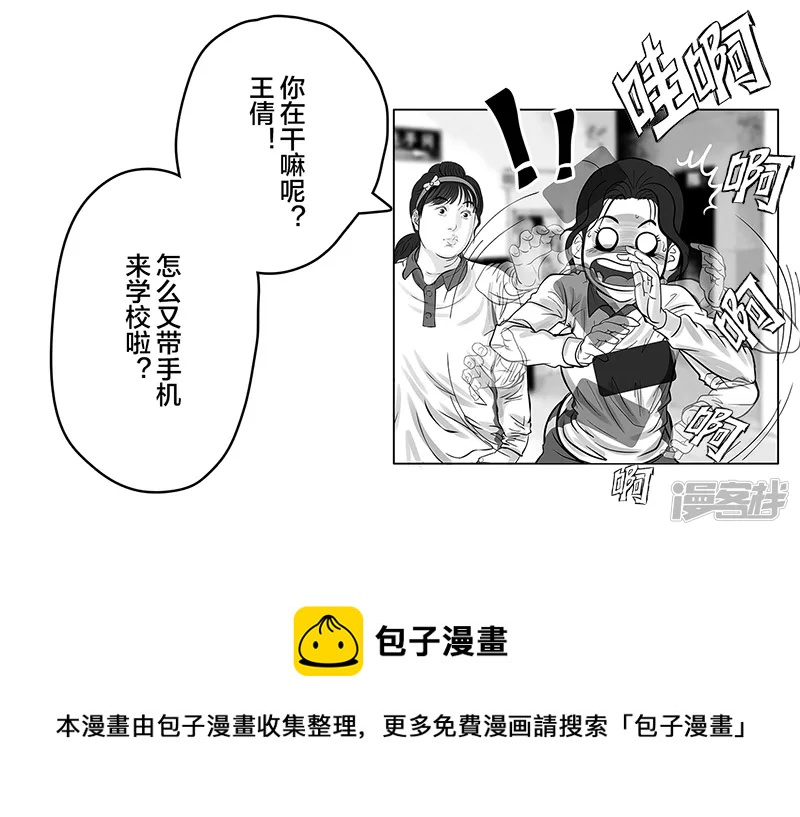第9话 什么？王牌不来-第9话