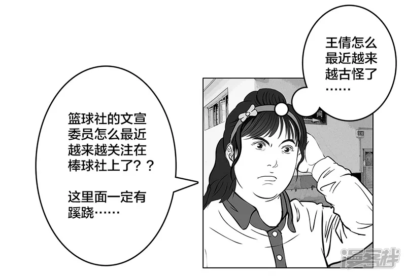 第9话 什么？王牌不来-第9话
