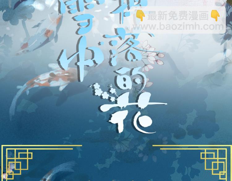 预热 秀女上位-第1话