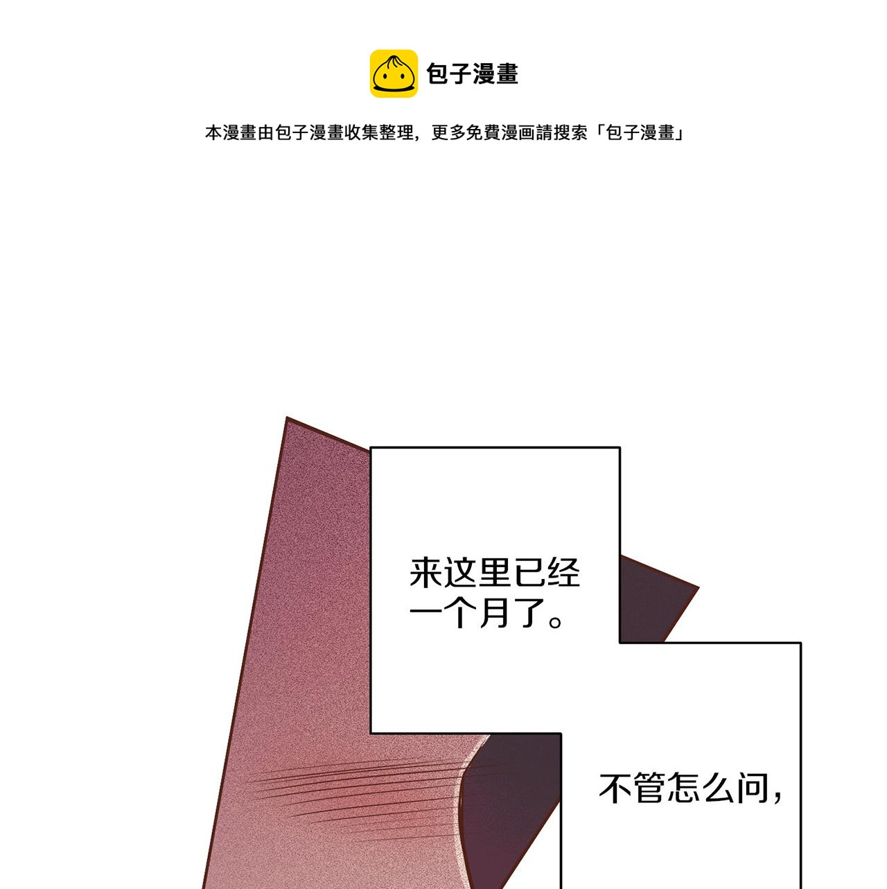 第10话 书阁奇闻(1/3)-第11话