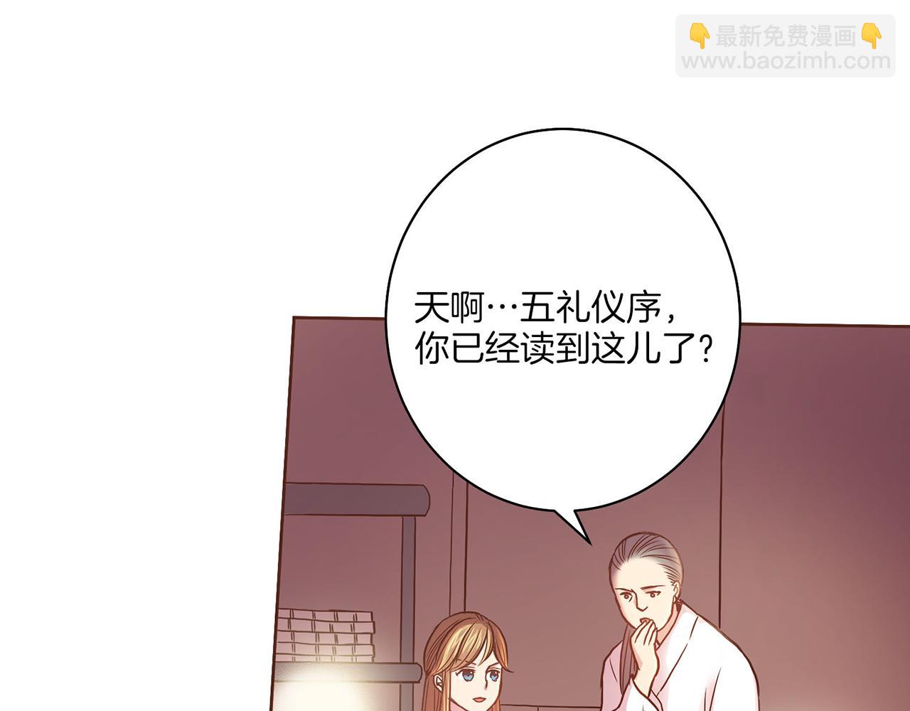 第10话 书阁奇闻(1/3)-第11话