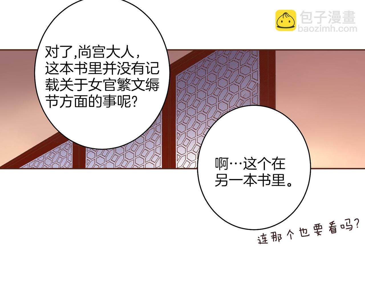 第10话 书阁奇闻(1/3)-第11话
