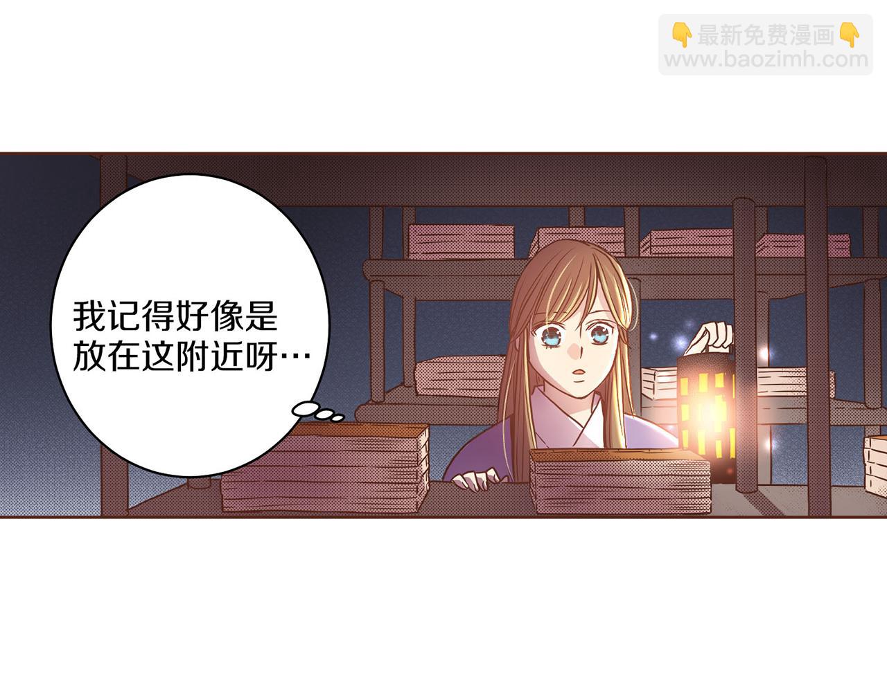 第10话 书阁奇闻(1/3)-第11话