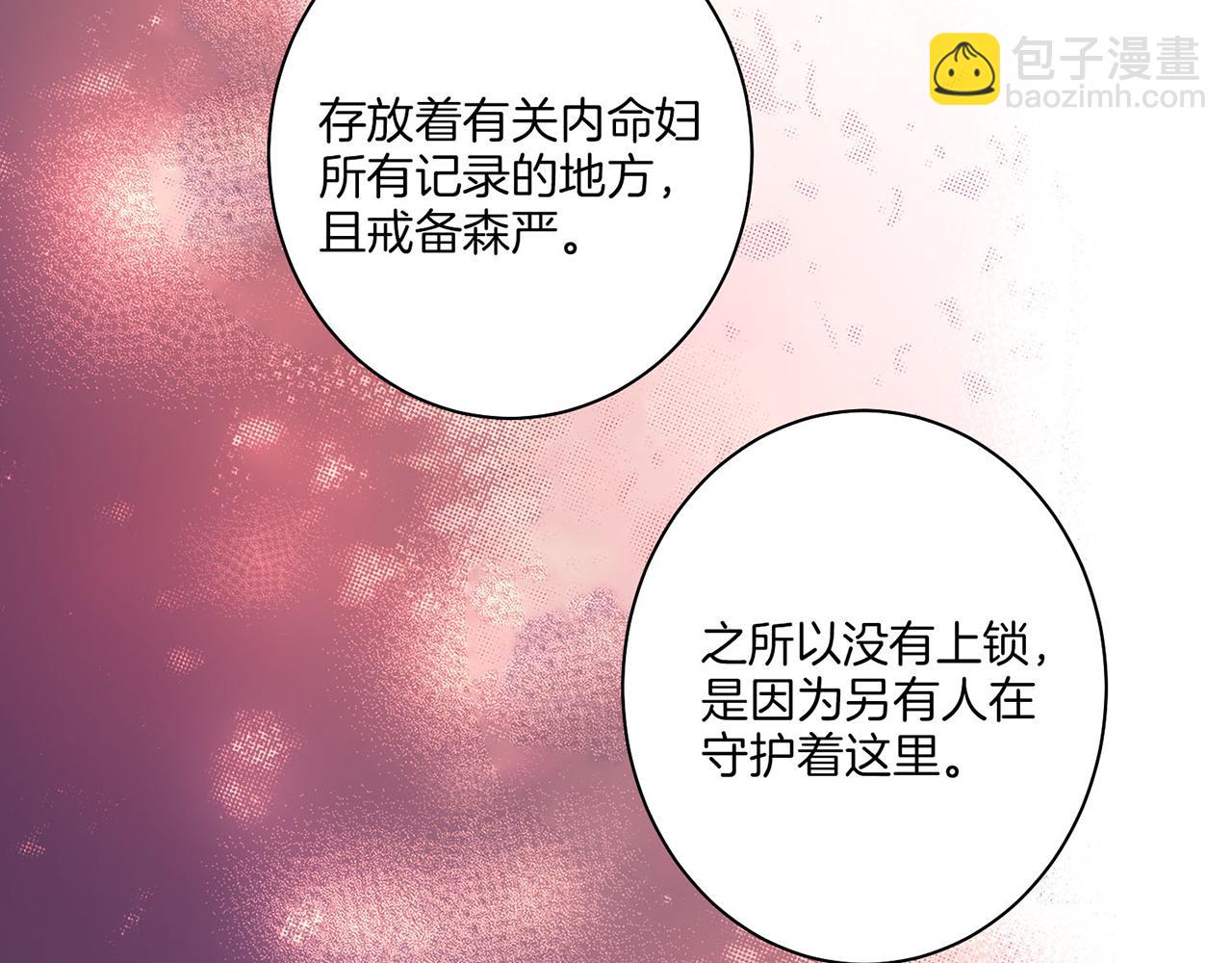 第10话 书阁奇闻(1/3)-第11话