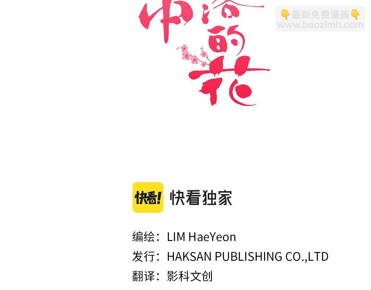 第10话 书阁奇闻(1/3)-第11话