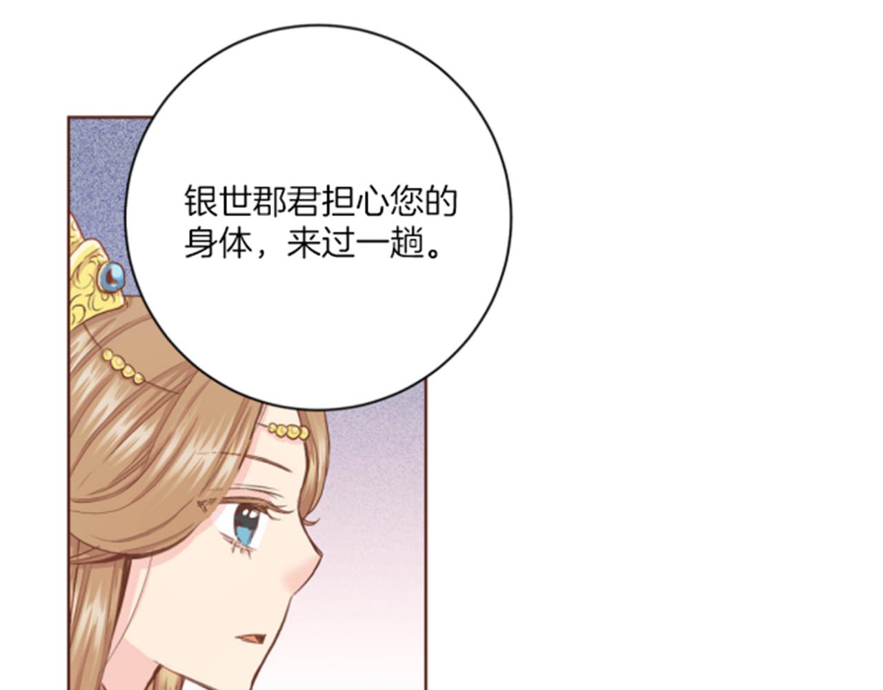 第100话 皇后与太后(1/2)-第101话