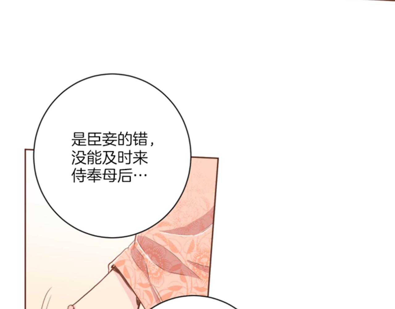 第100话 皇后与太后(1/2)-第101话