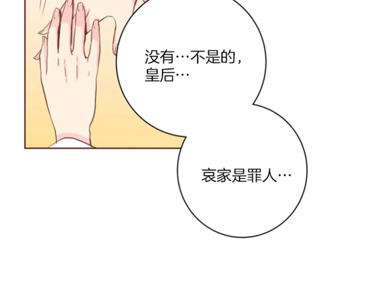 第100话 皇后与太后(1/2)-第101话