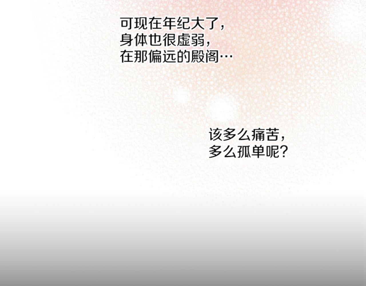 第100话 皇后与太后(1/2)-第101话