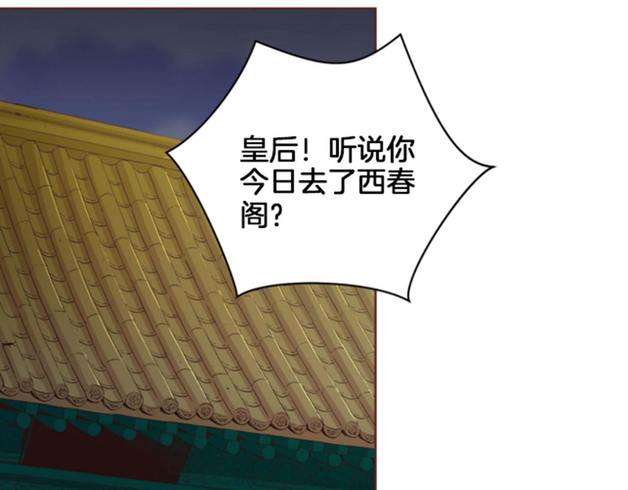 第100话 皇后与太后(1/2)-第101话