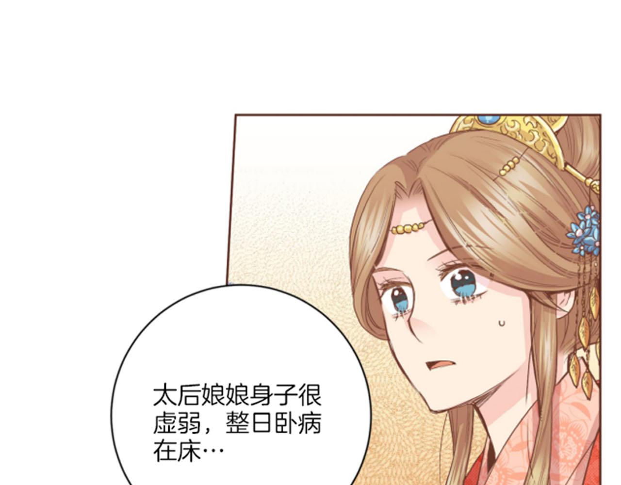 第100话 皇后与太后(1/2)-第101话
