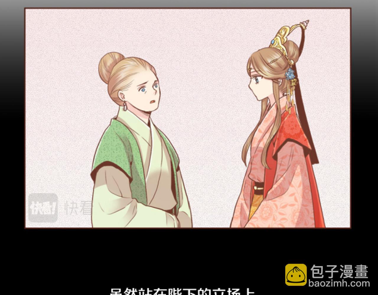 第100话 皇后与太后(1/2)-第101话