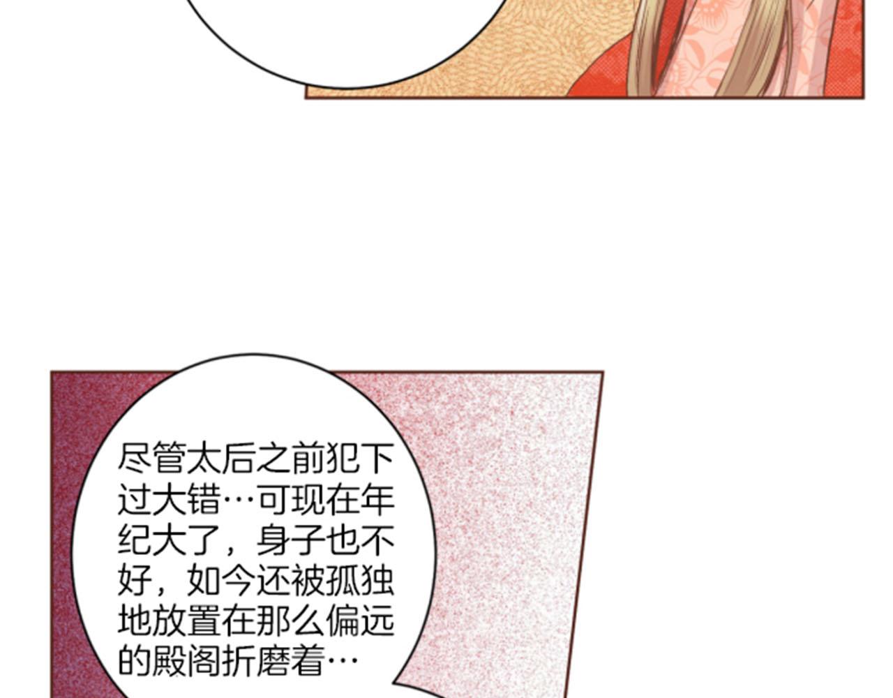 第100话 皇后与太后(1/2)-第101话