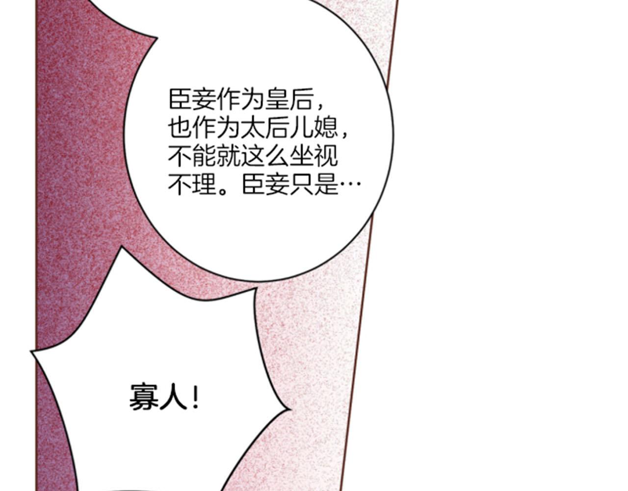 第100话 皇后与太后(1/2)-第101话