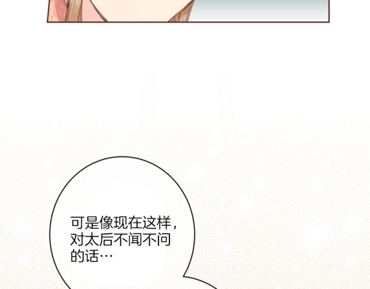 第100话 皇后与太后(1/2)-第101话
