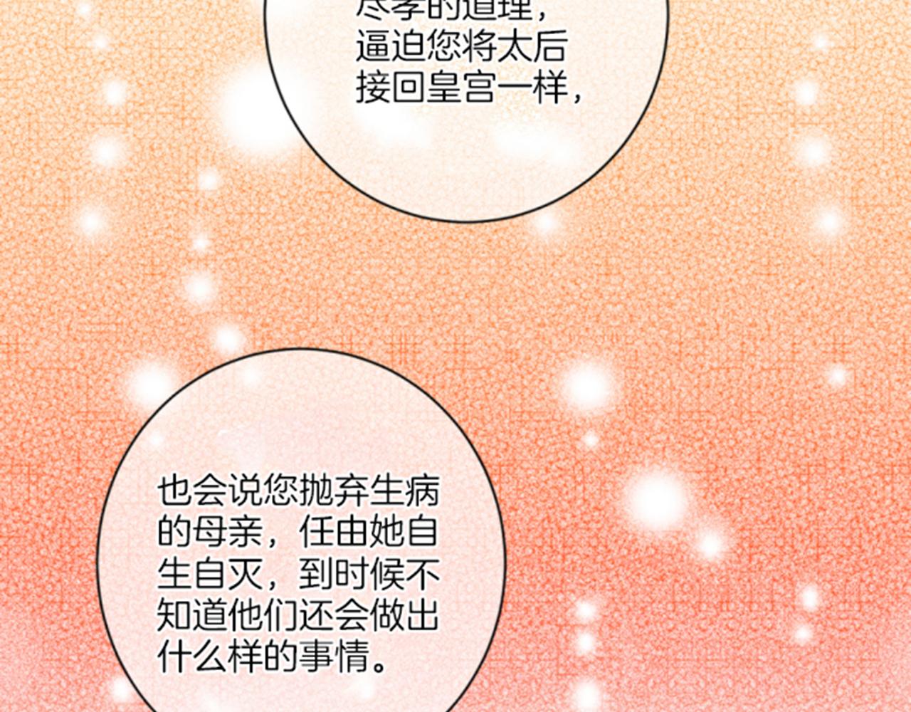 第100话 皇后与太后(1/2)-第101话