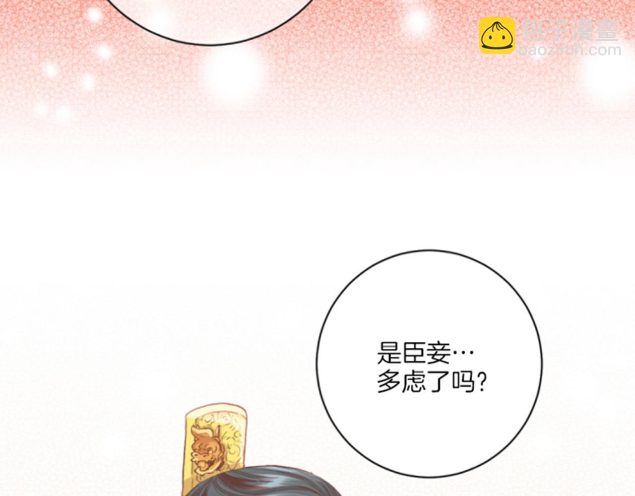 第100话 皇后与太后(1/2)-第101话