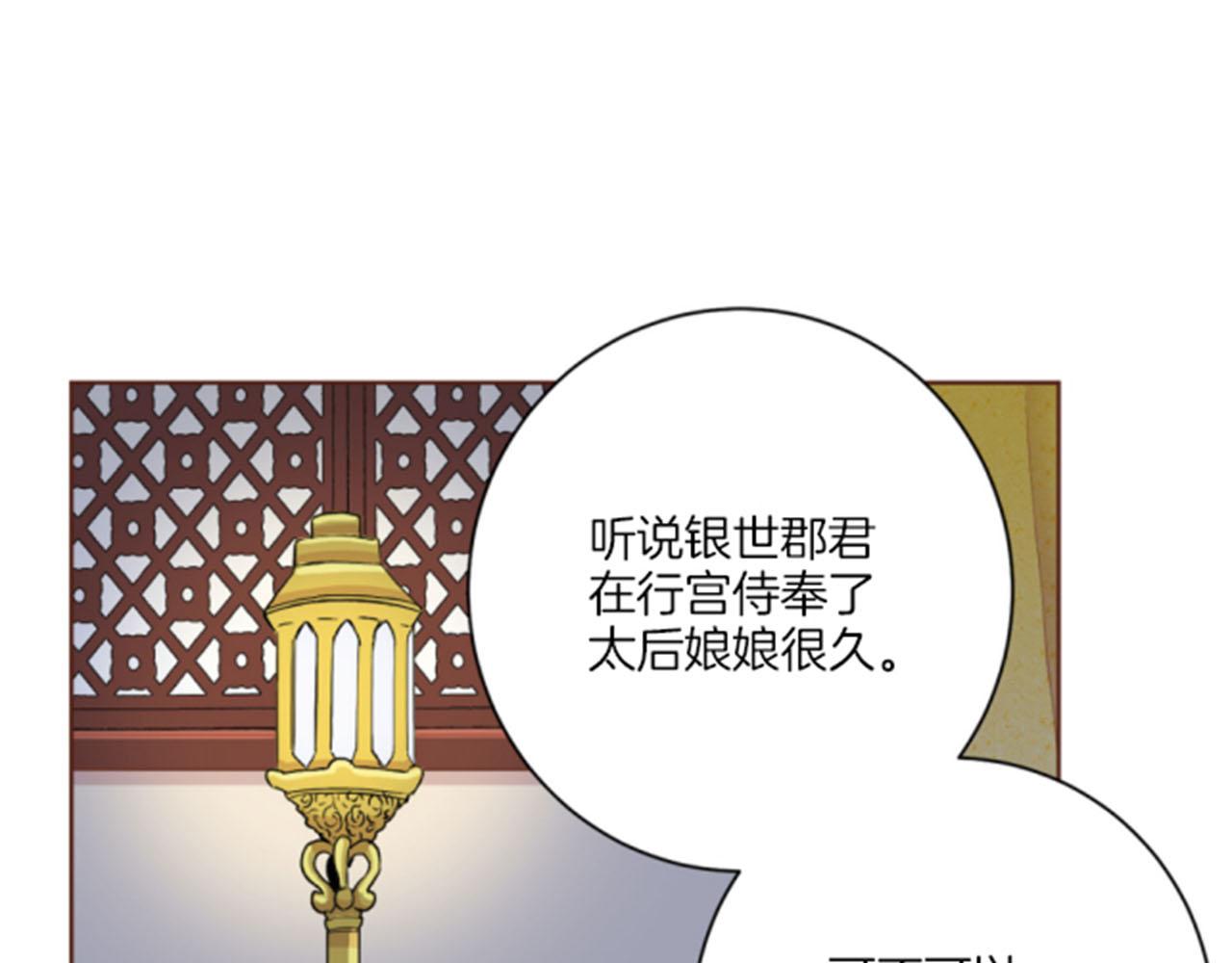 第100话 皇后与太后(1/2)-第101话