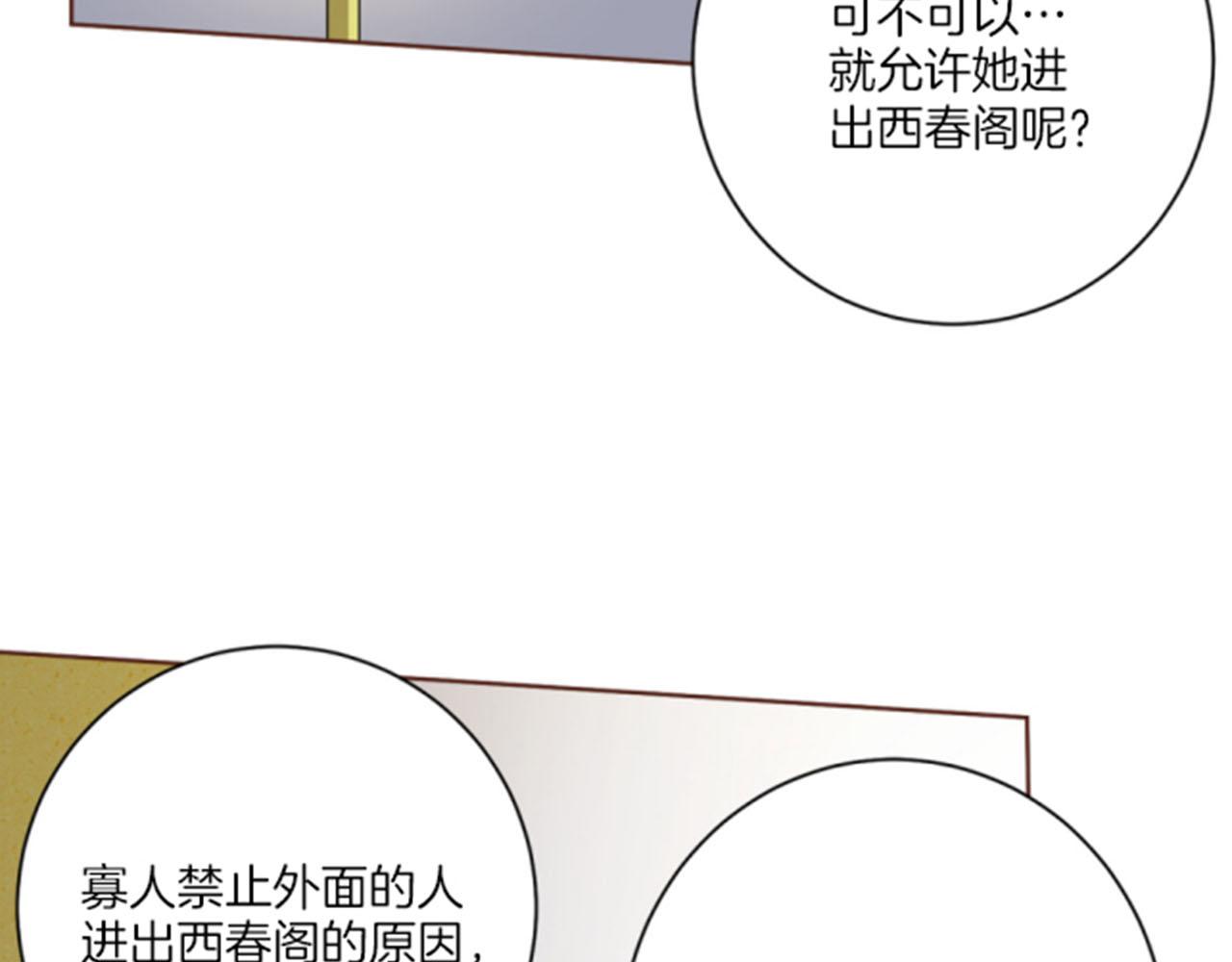 第100话 皇后与太后(1/2)-第101话