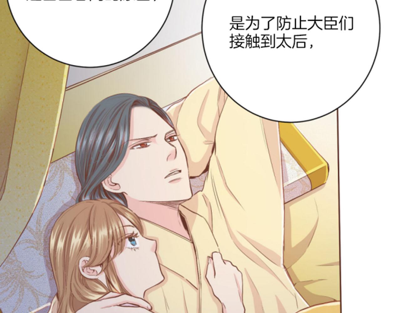 第100话 皇后与太后(1/2)-第101话