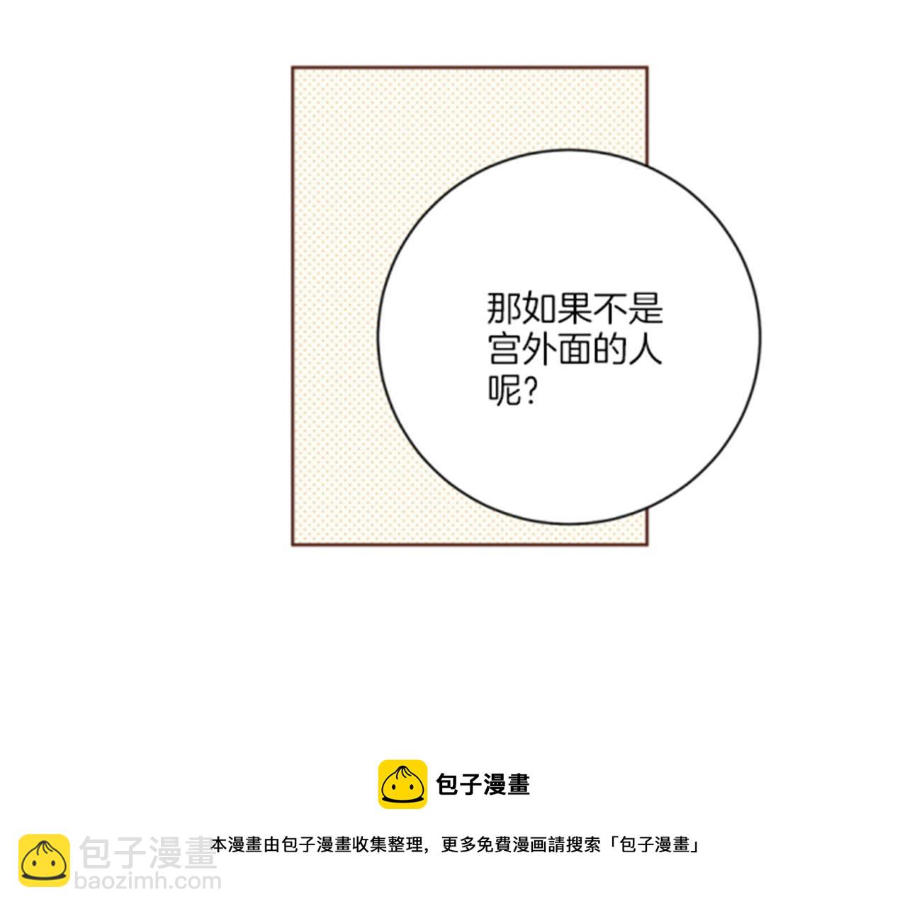 第100话 皇后与太后(1/2)-第101话