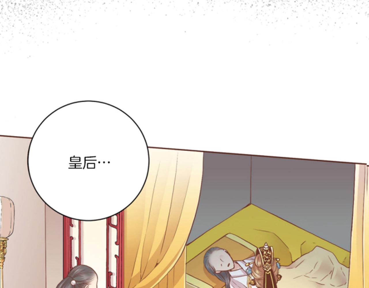 第100话 皇后与太后(1/2)-第101话