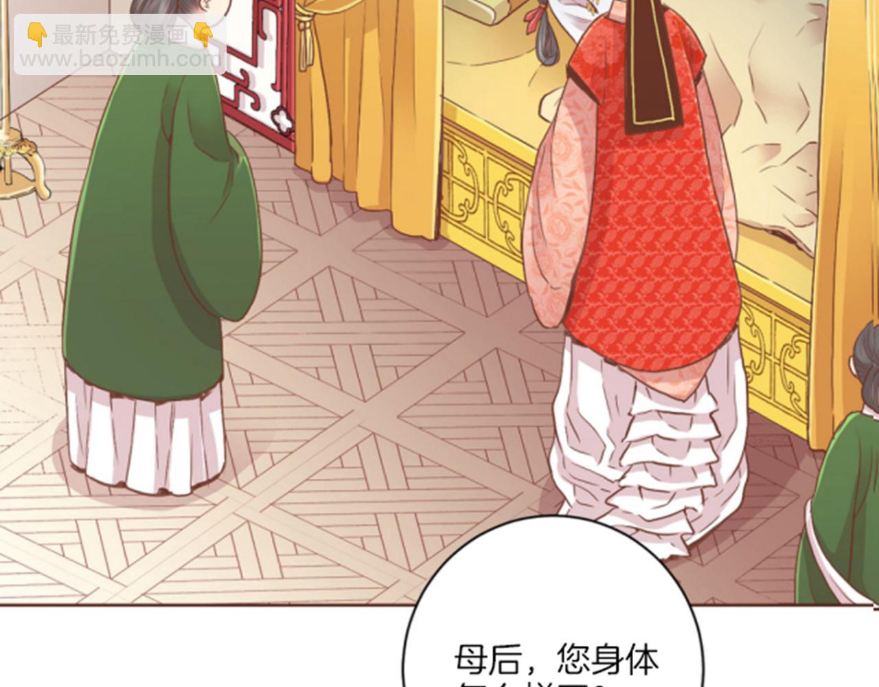 第100话 皇后与太后(1/2)-第101话