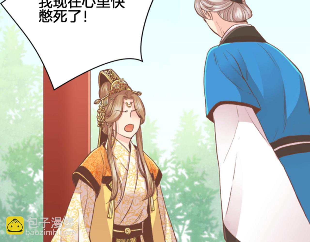 第102 原来是我一厢情愿(1/2)-第103话
