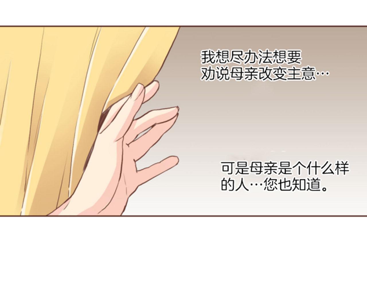 第102 原来是我一厢情愿(1/2)-第103话