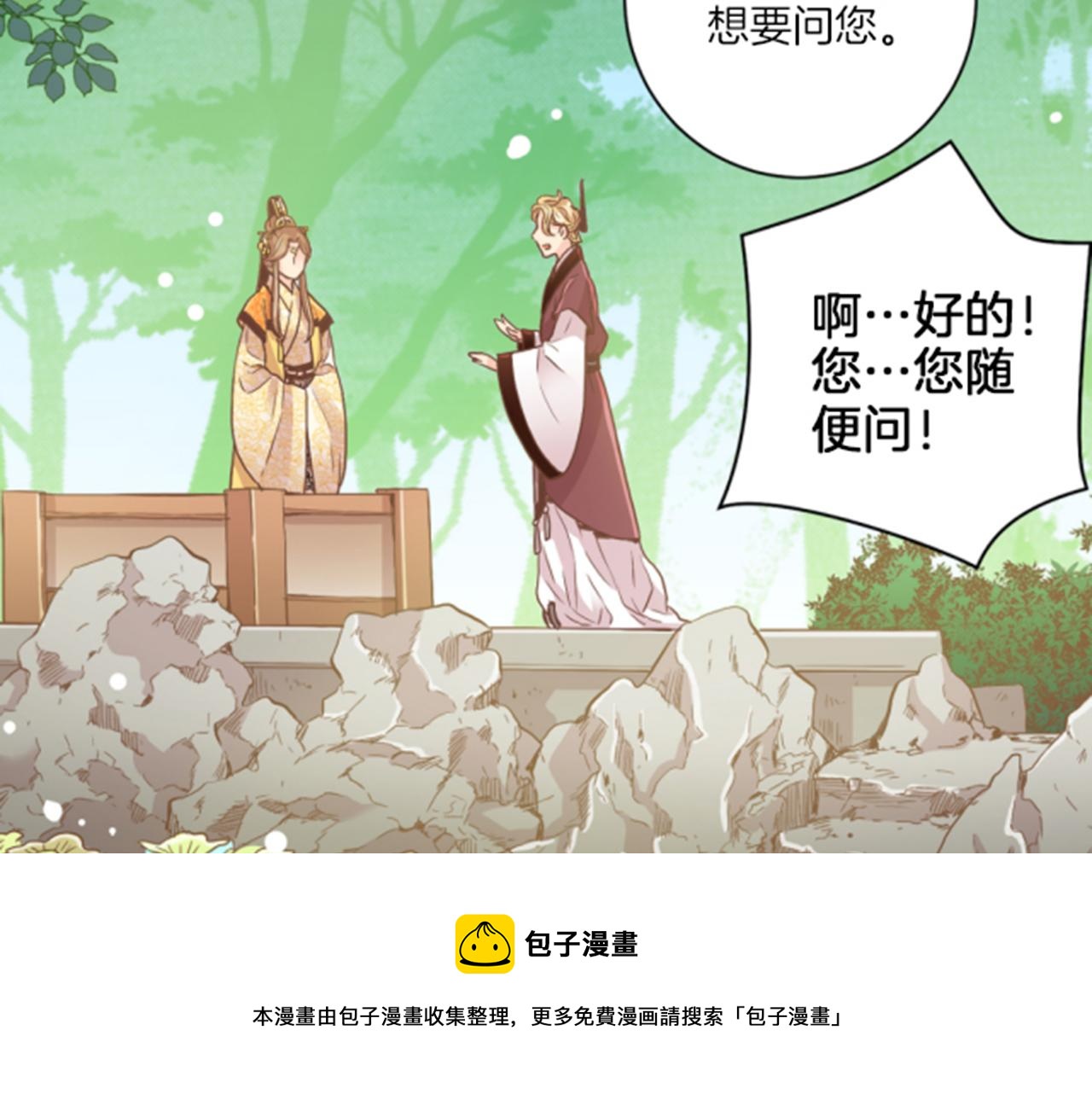 第102 原来是我一厢情愿(1/2)-第103话