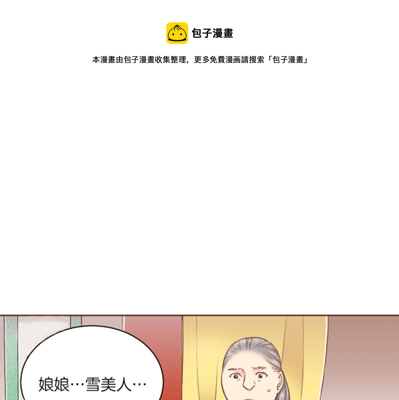 第104话 夜中散步(1/2)-第105话
