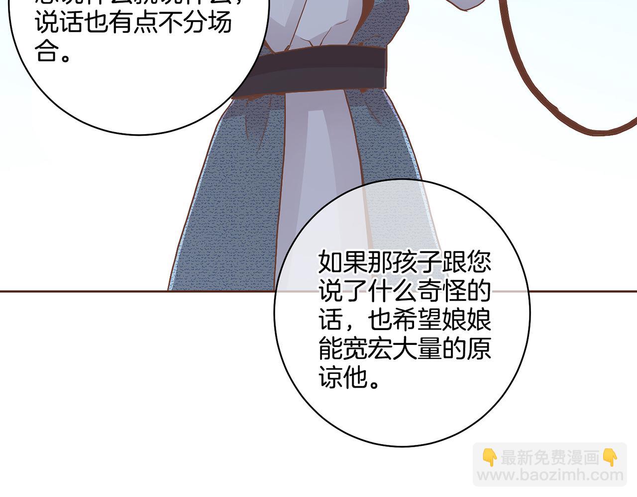 第106话 魏夫人的条件(1/2)-第107话