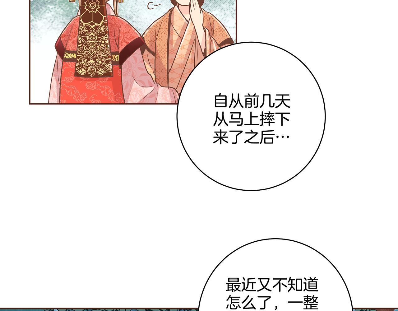 第106话 魏夫人的条件(1/2)-第107话