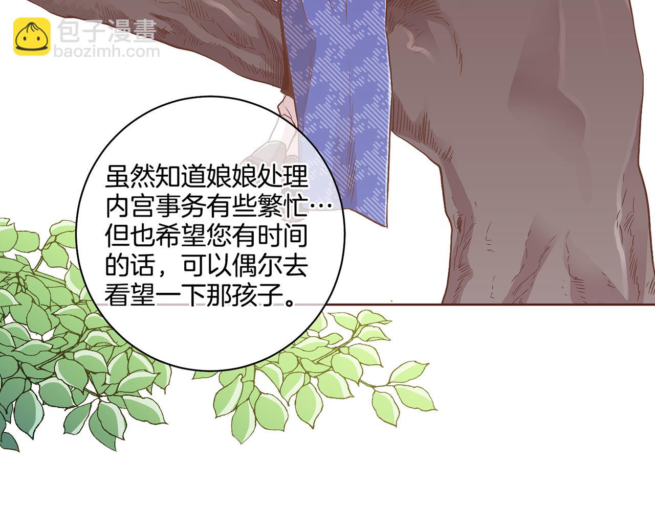 第106话 魏夫人的条件(1/2)-第107话