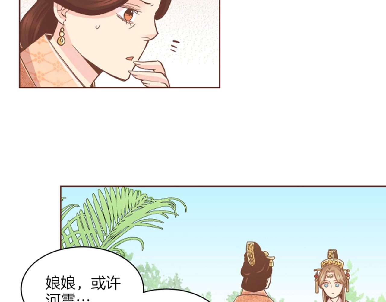 第106话 魏夫人的条件(1/2)-第107话