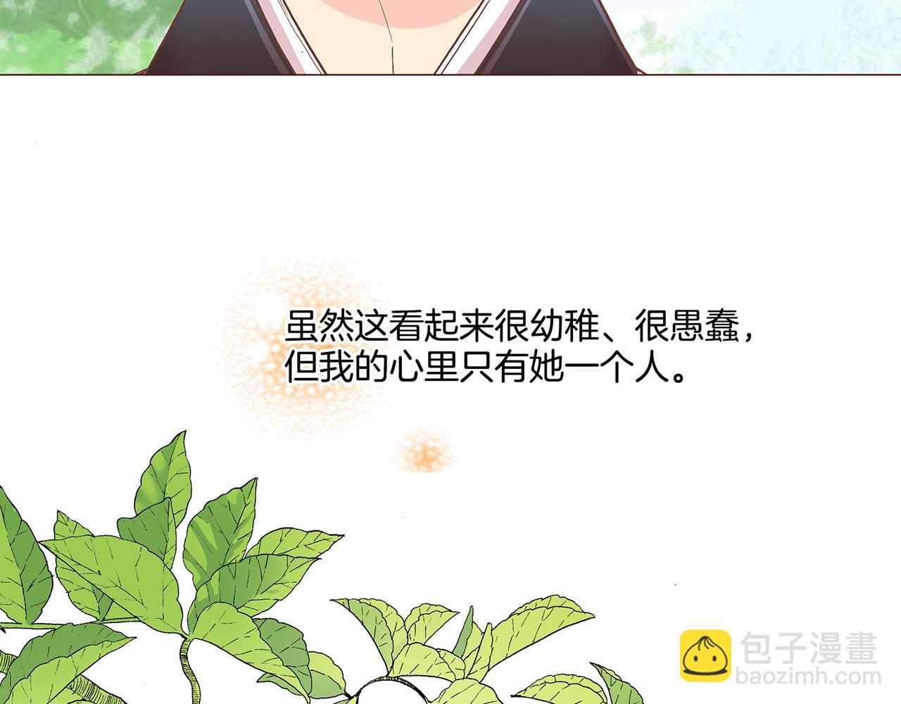 第106话 魏夫人的条件(1/2)-第107话