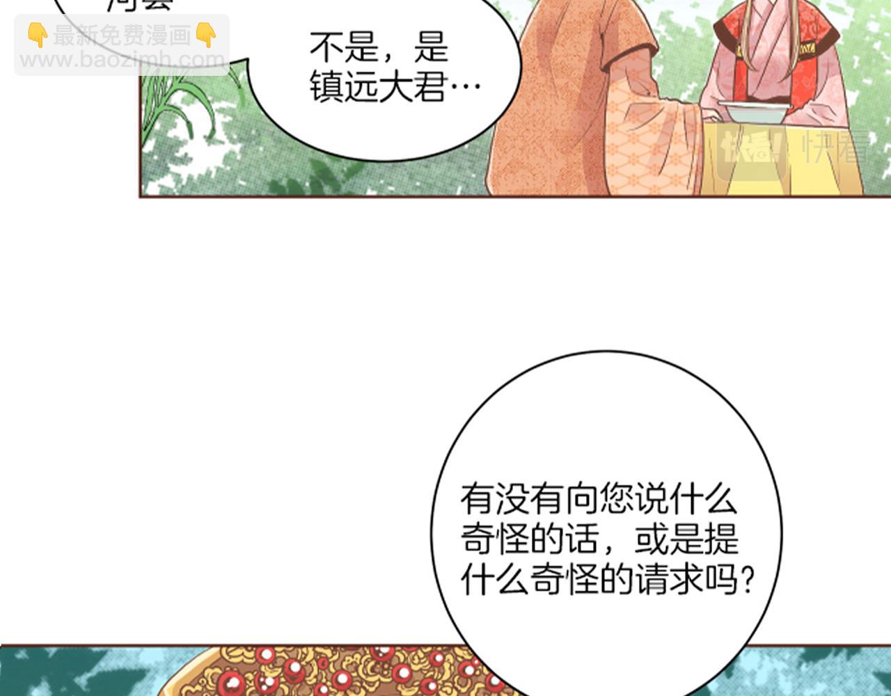 第106话 魏夫人的条件(1/2)-第107话