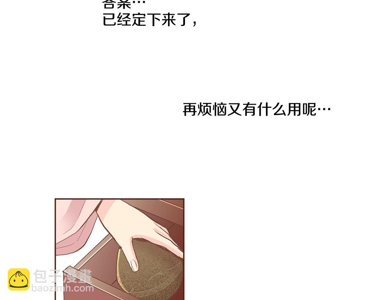 第106话 魏夫人的条件(1/2)-第107话