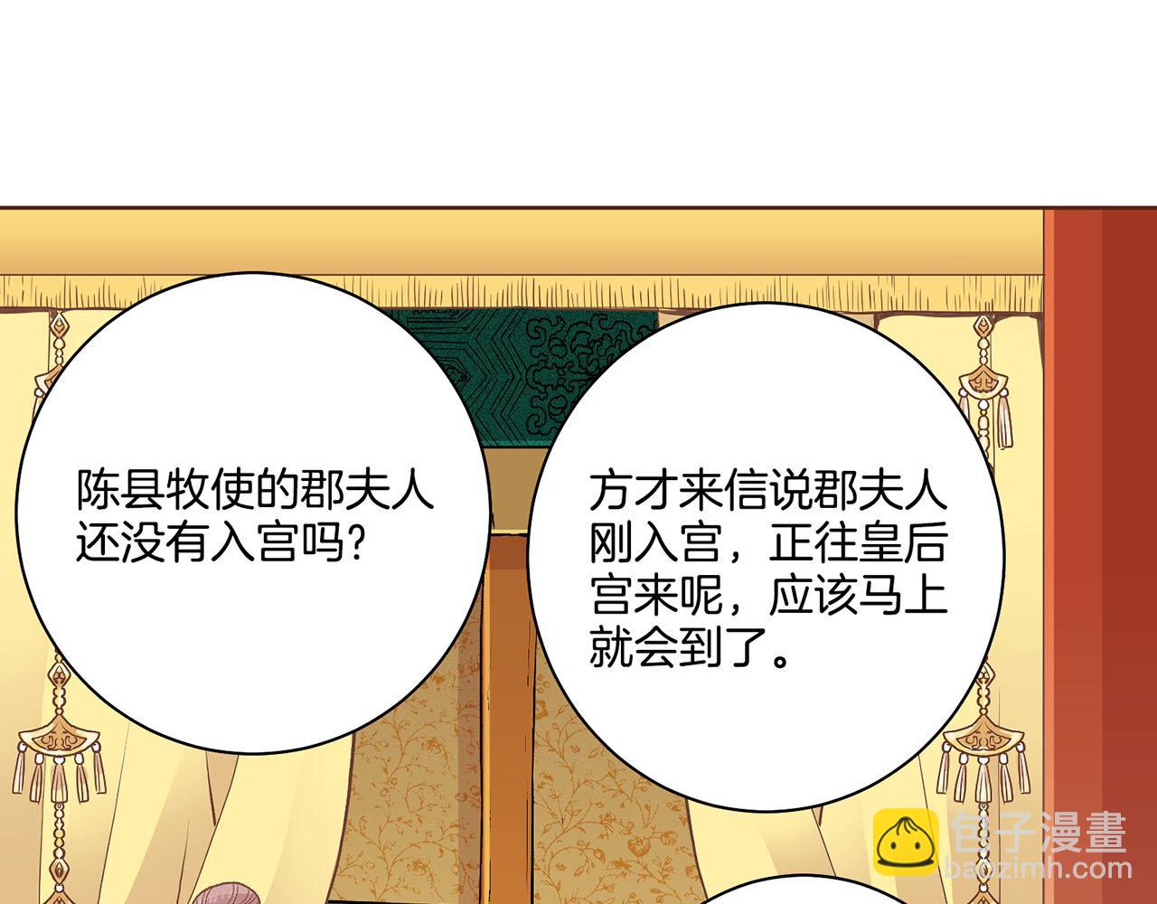 第106话 魏夫人的条件(1/2)-第107话