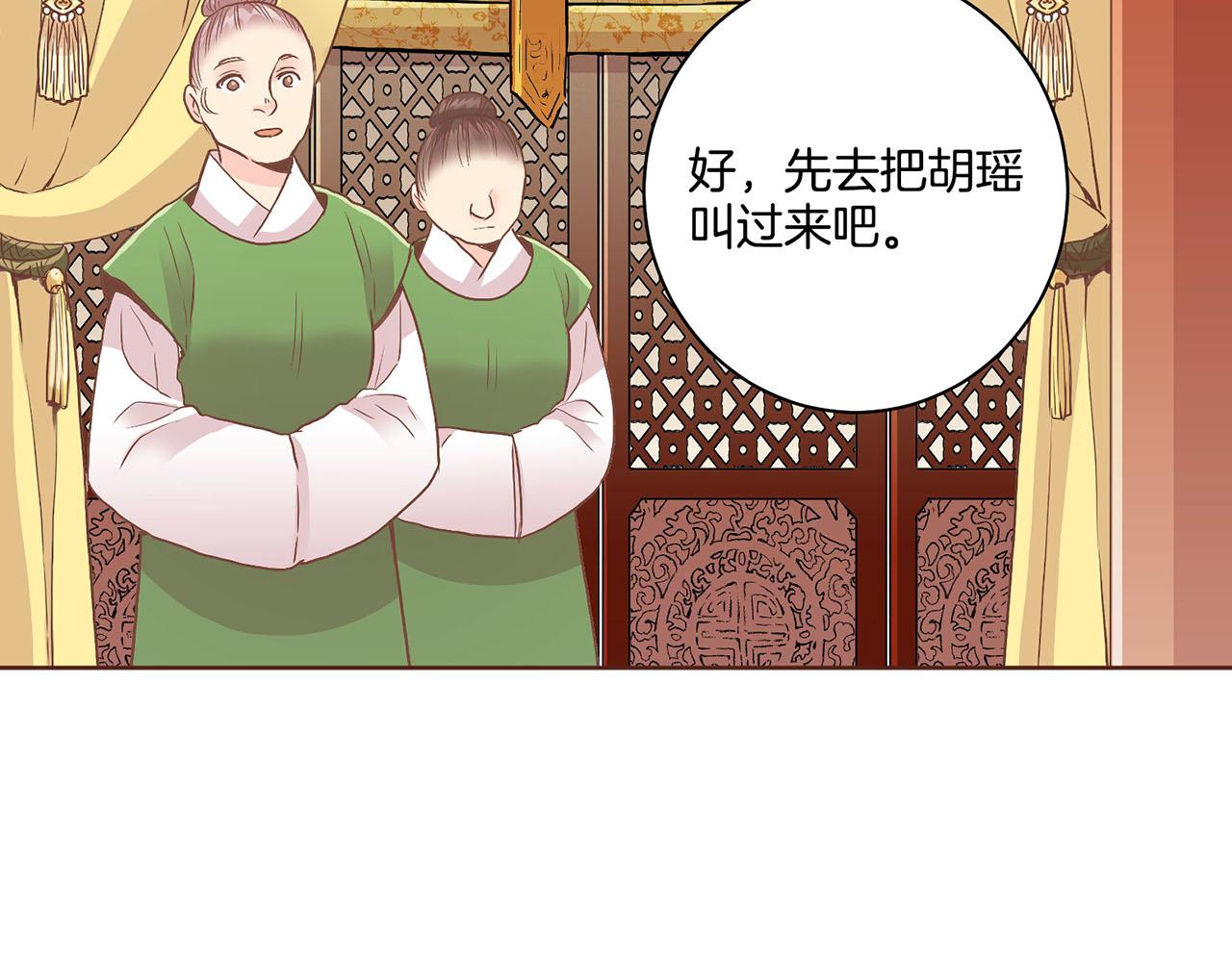 第106话 魏夫人的条件(1/2)-第107话