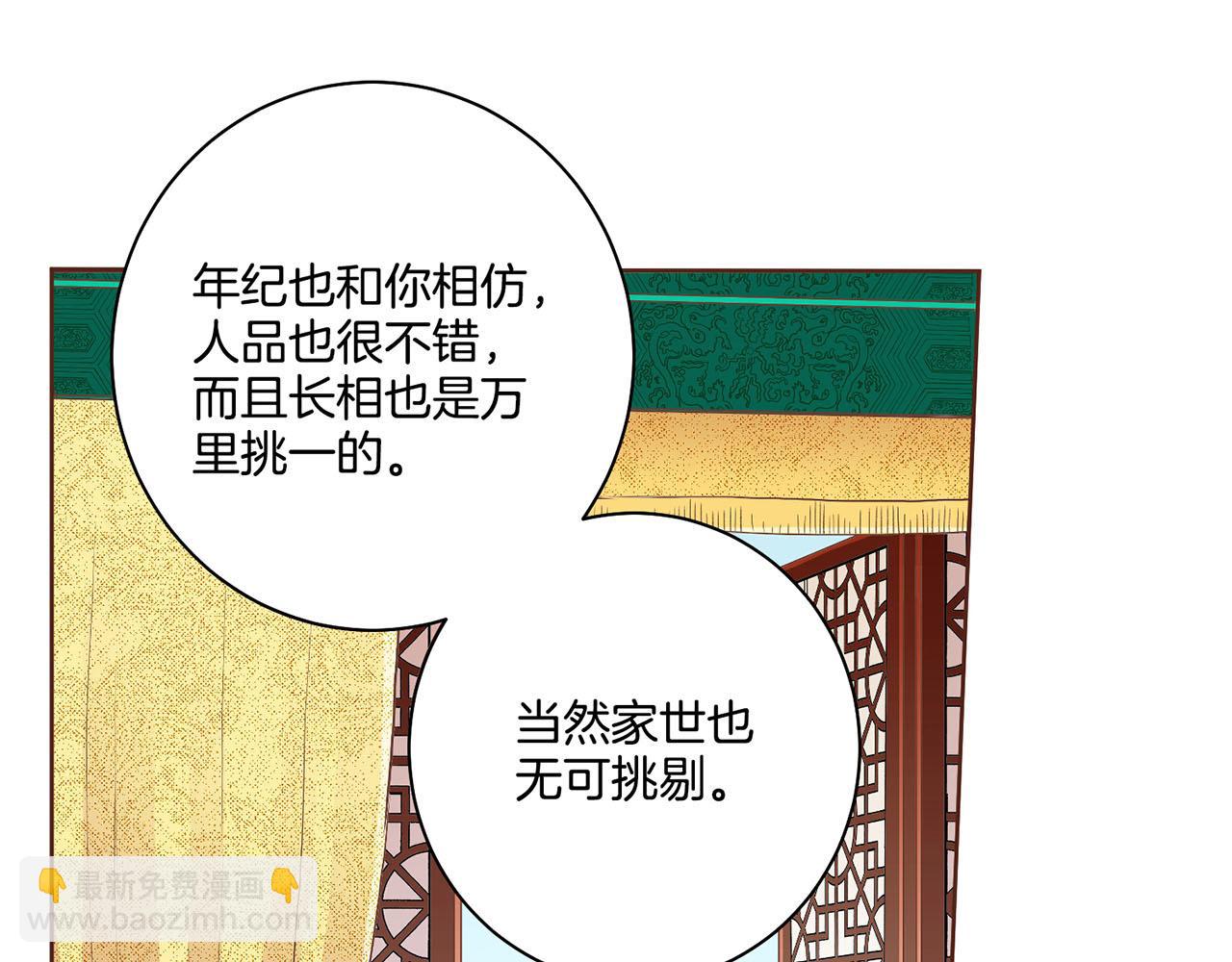 第106话 魏夫人的条件(1/2)-第107话