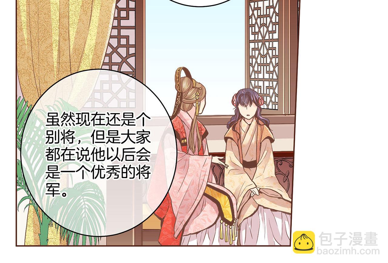 第106话 魏夫人的条件(1/2)-第107话